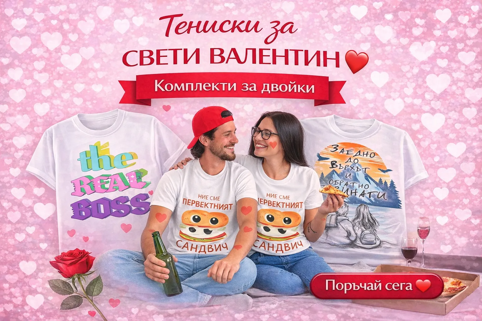 Свети Валентин 